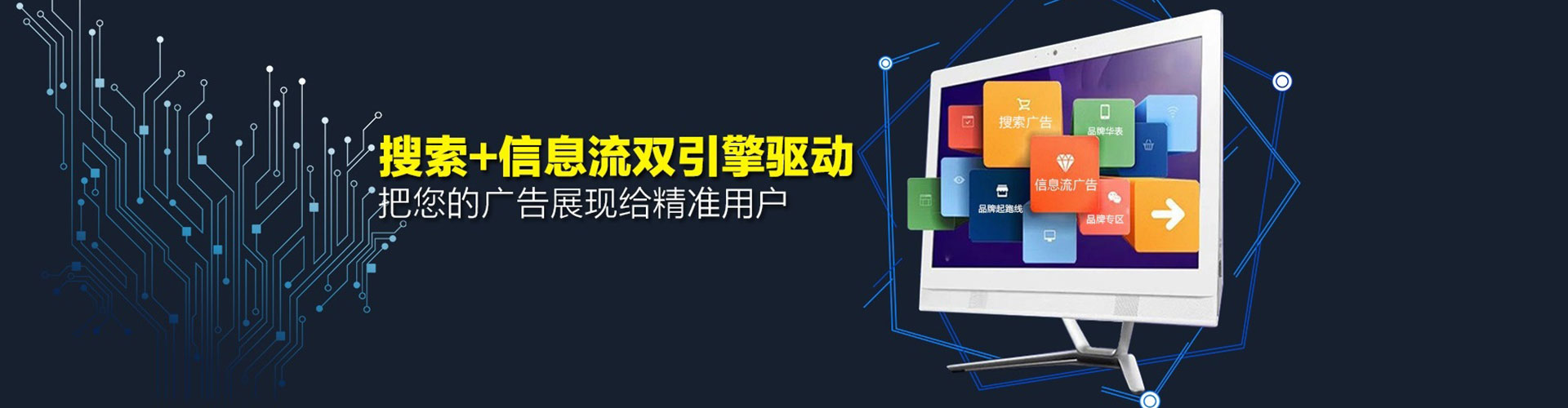 铁力信息流竞价